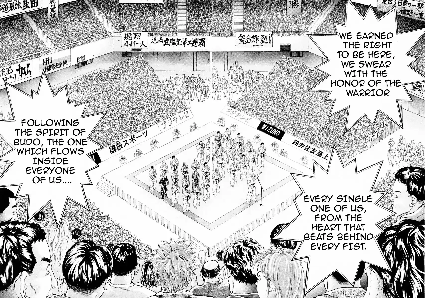 Garouden Vol.13 Chapter 109