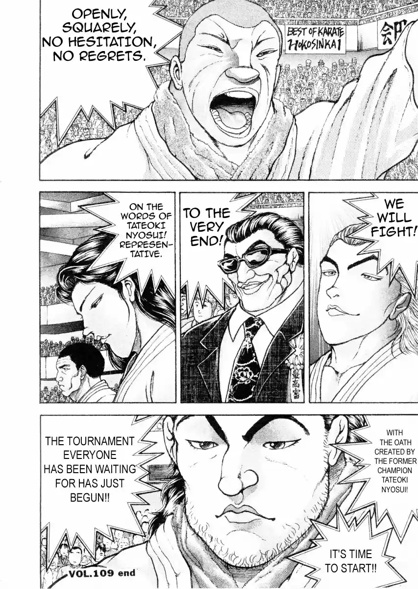 Garouden Vol.13 Chapter 109