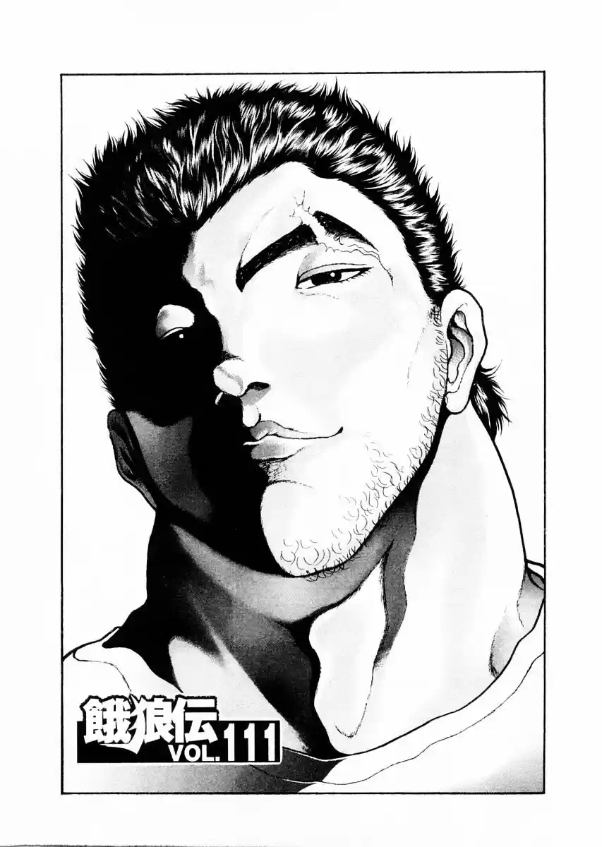 Garouden Vol.13 Chapter 111