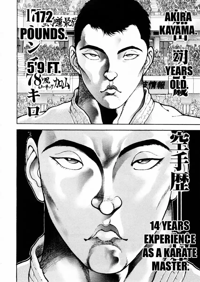 Garouden Vol.14 Chapter 112