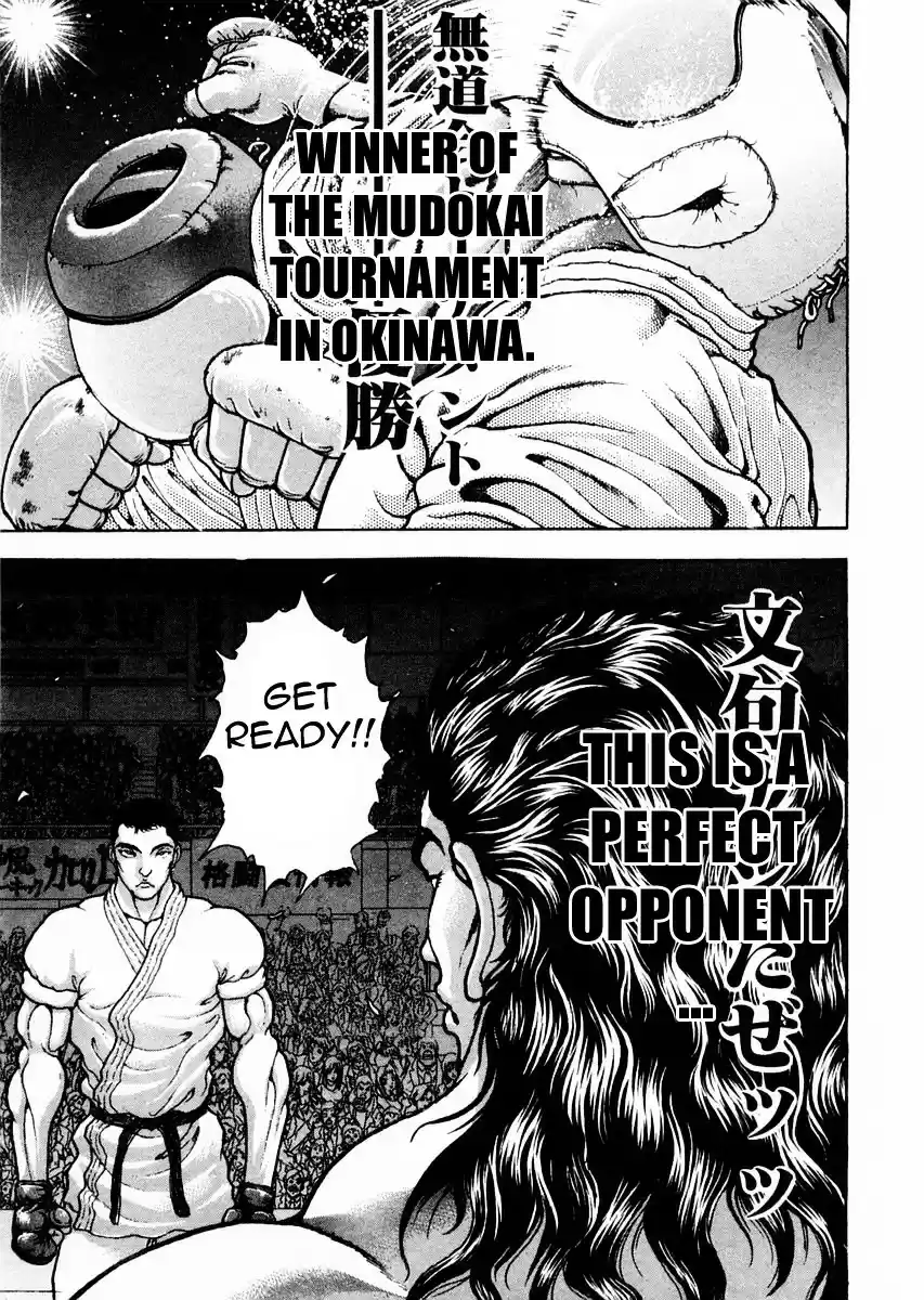 Garouden Vol.14 Chapter 112