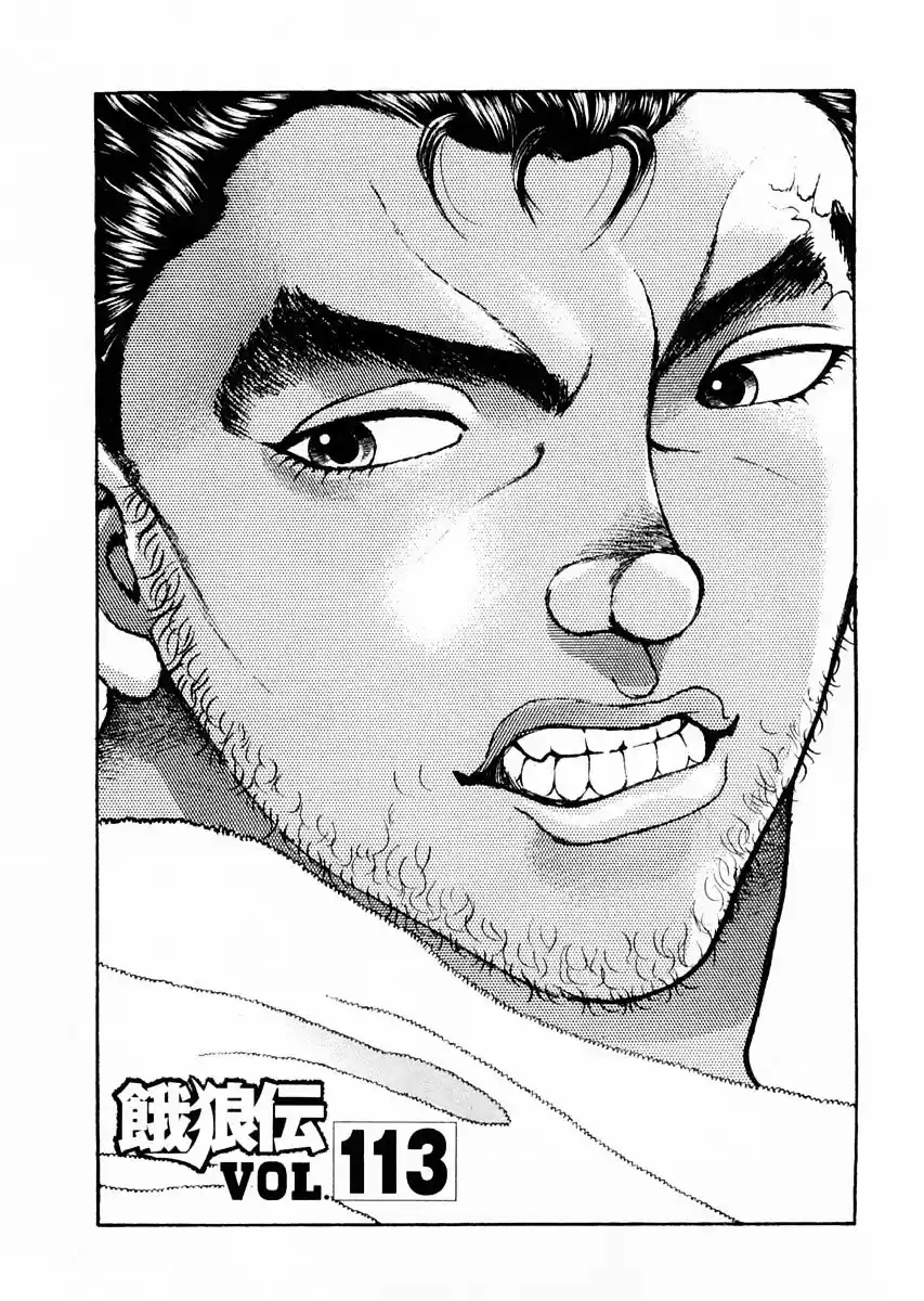 Garouden Vol.14 Chapter 113