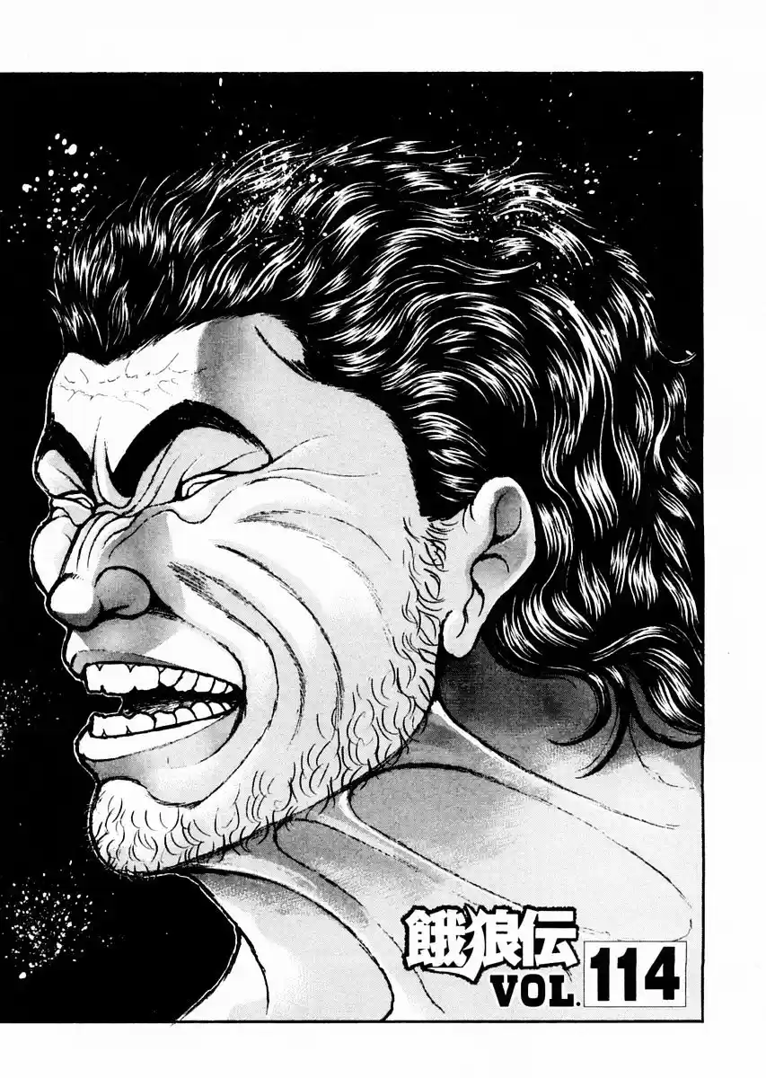 Garouden Vol.14 Chapter 114