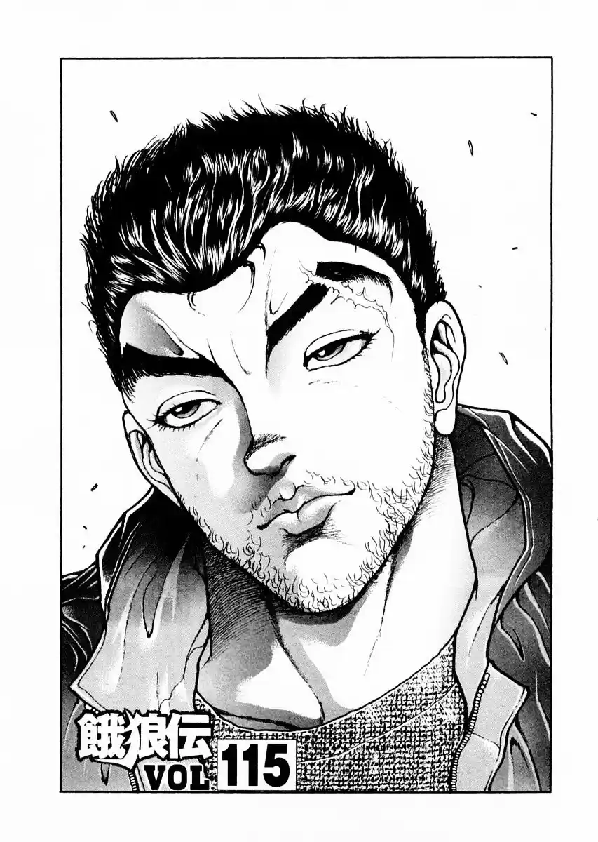 Garouden Vol.14 Chapter 115