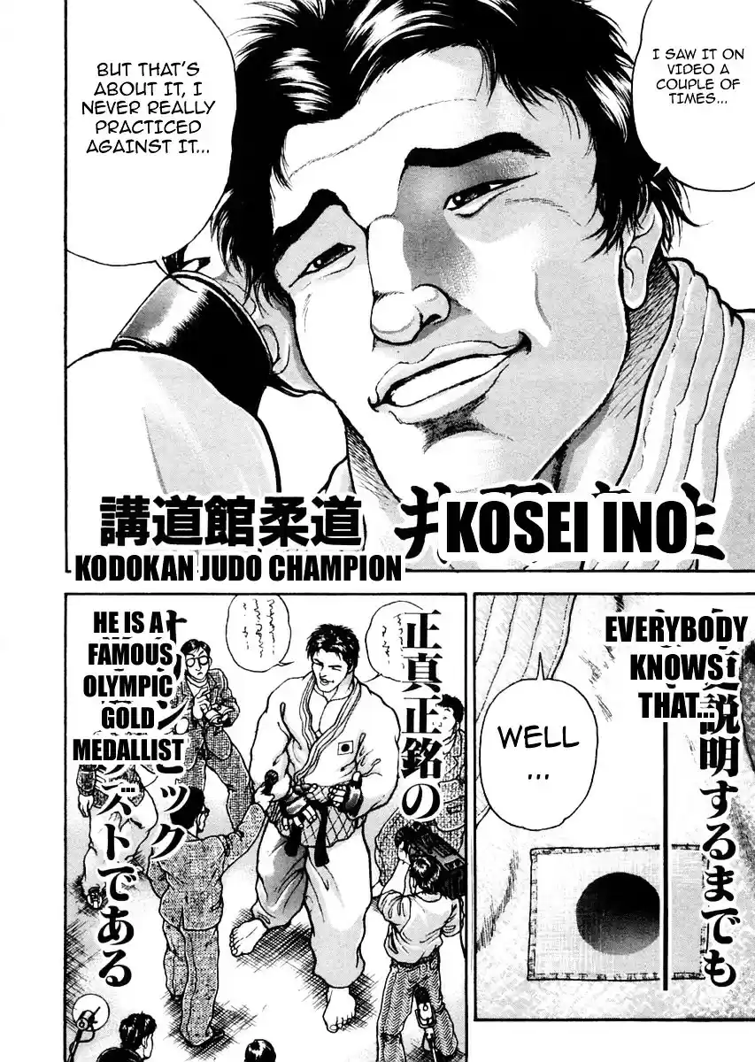 Garouden Vol.14 Chapter 115