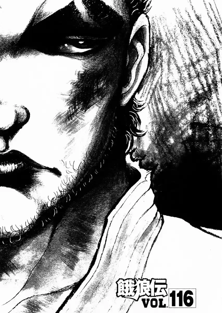 Garouden Vol.14 Chapter 116