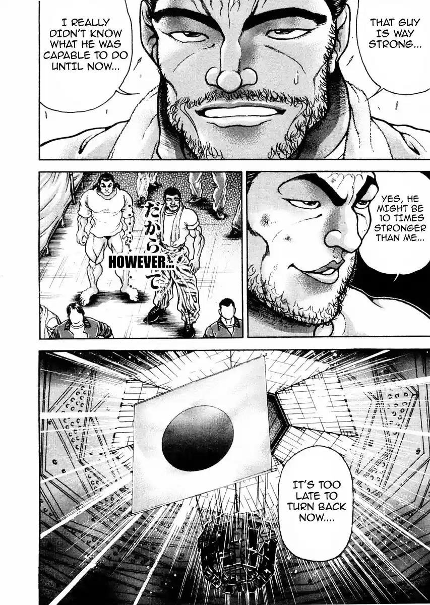 Garouden Vol.14 Chapter 116