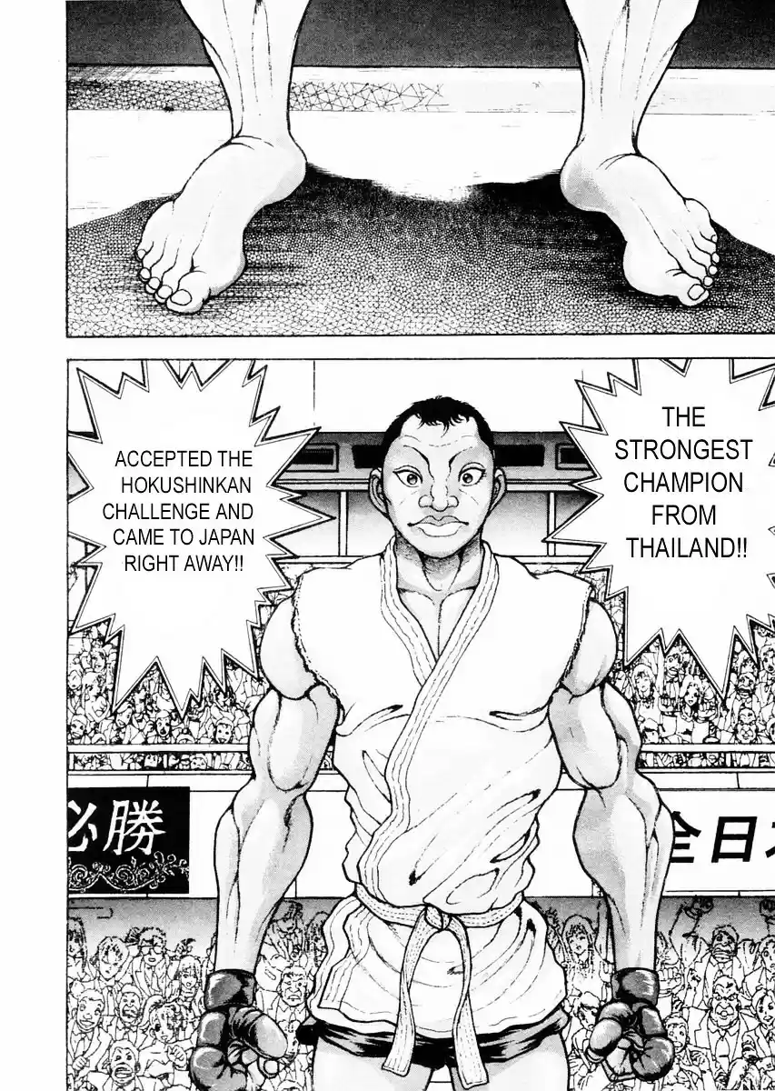 Garouden Vol.14 Chapter 116