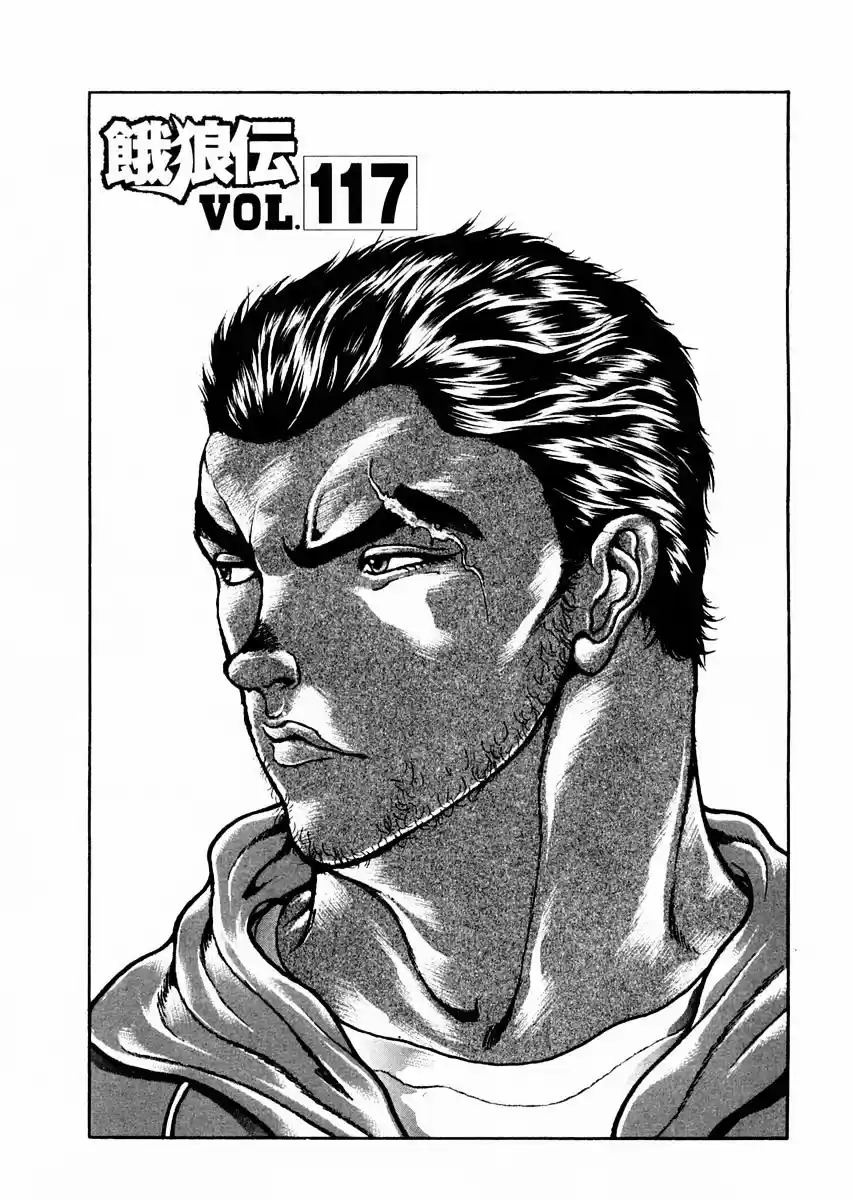 Garouden Vol.14 Chapter 117