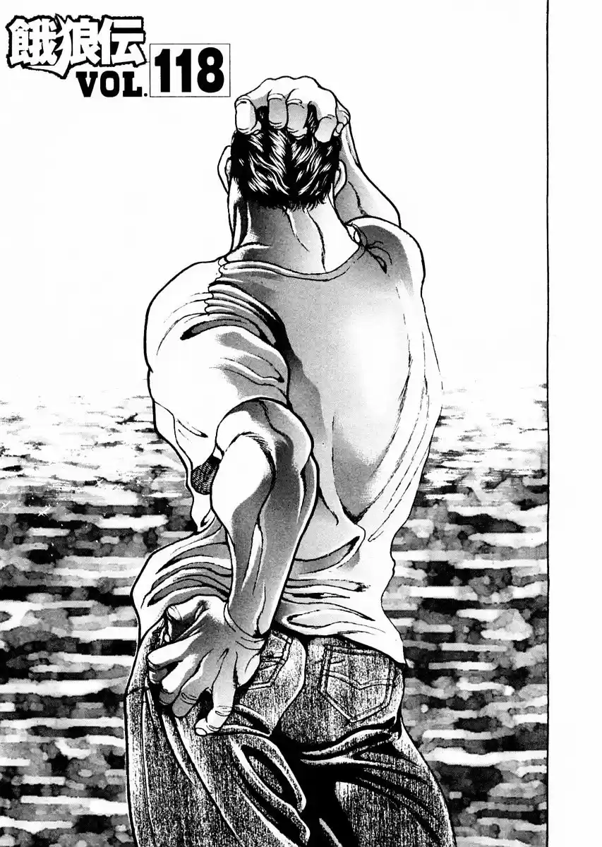 Garouden Vol.14 Chapter 118