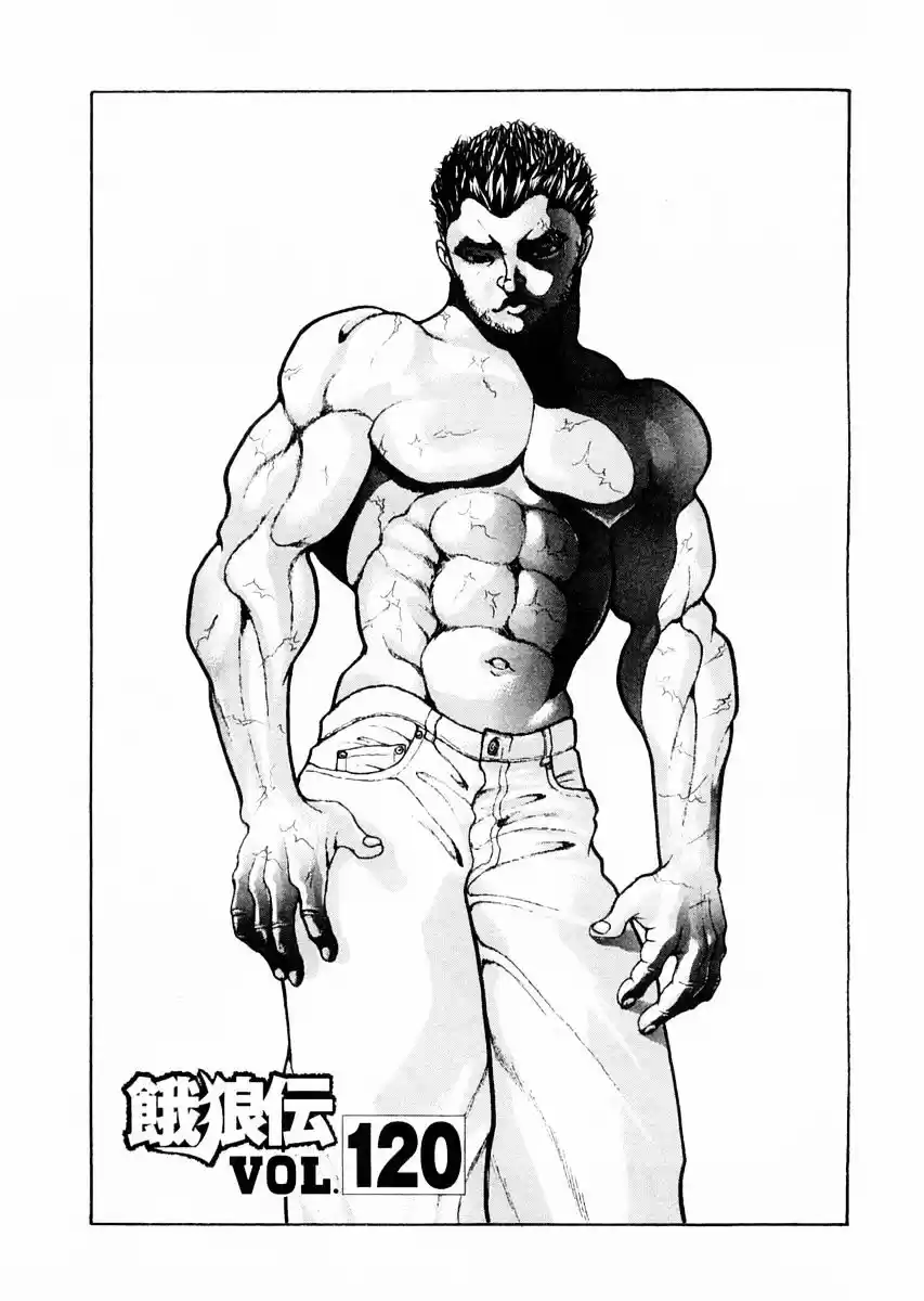 Garouden Vol.14 Chapter 120