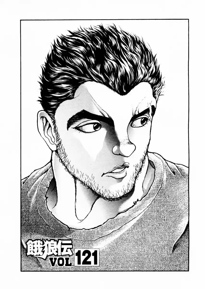 Garouden Vol.14 Chapter 121