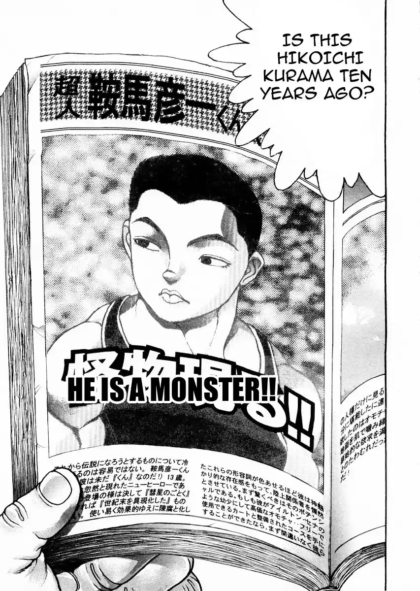 Garouden Vol.14 Chapter 122