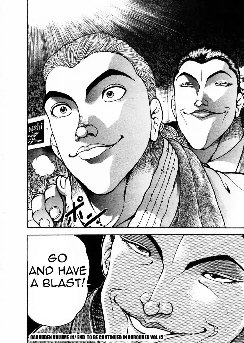 Garouden Vol.14 Chapter 122