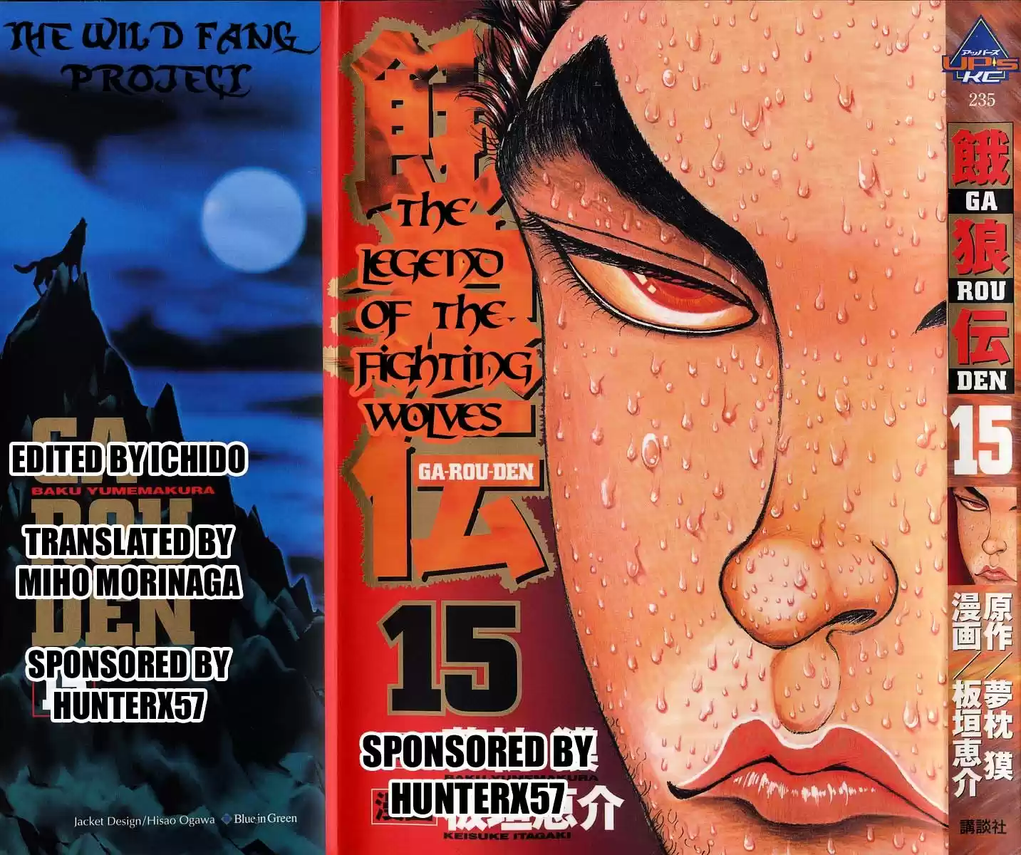 Garouden Vol.15 Chapter 123