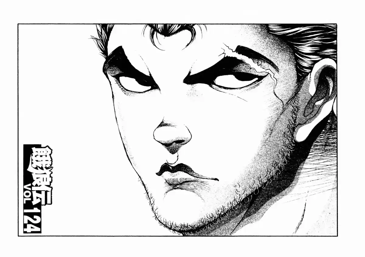 Garouden Vol.15 Chapter 124