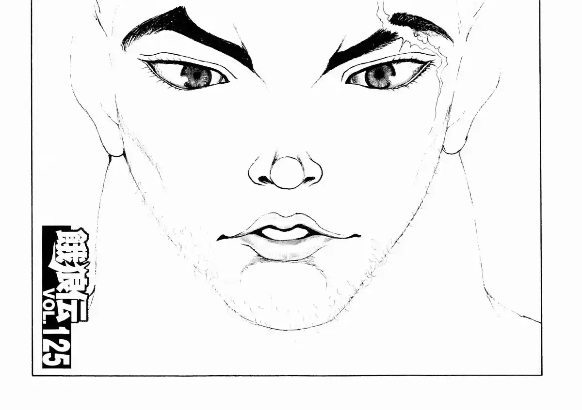 Garouden Vol.15 Chapter 125