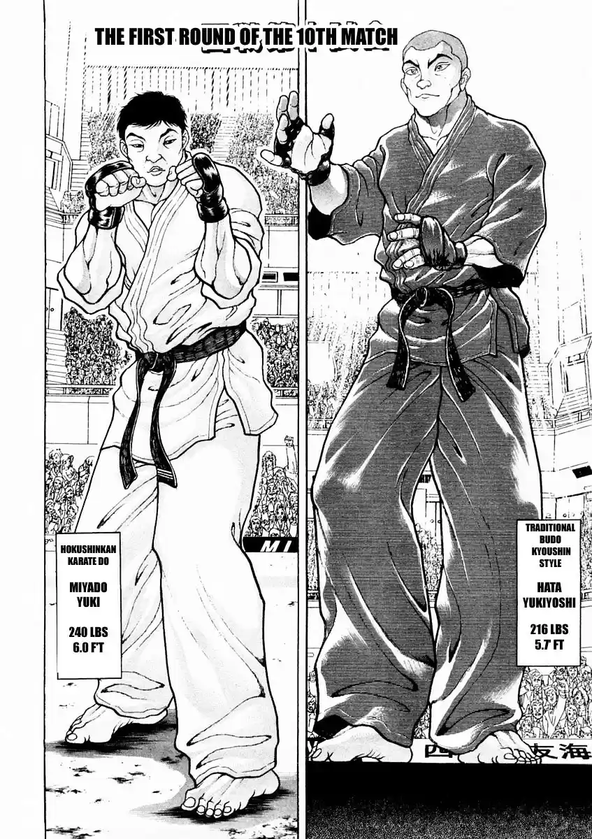 Garouden Vol.15 Chapter 126