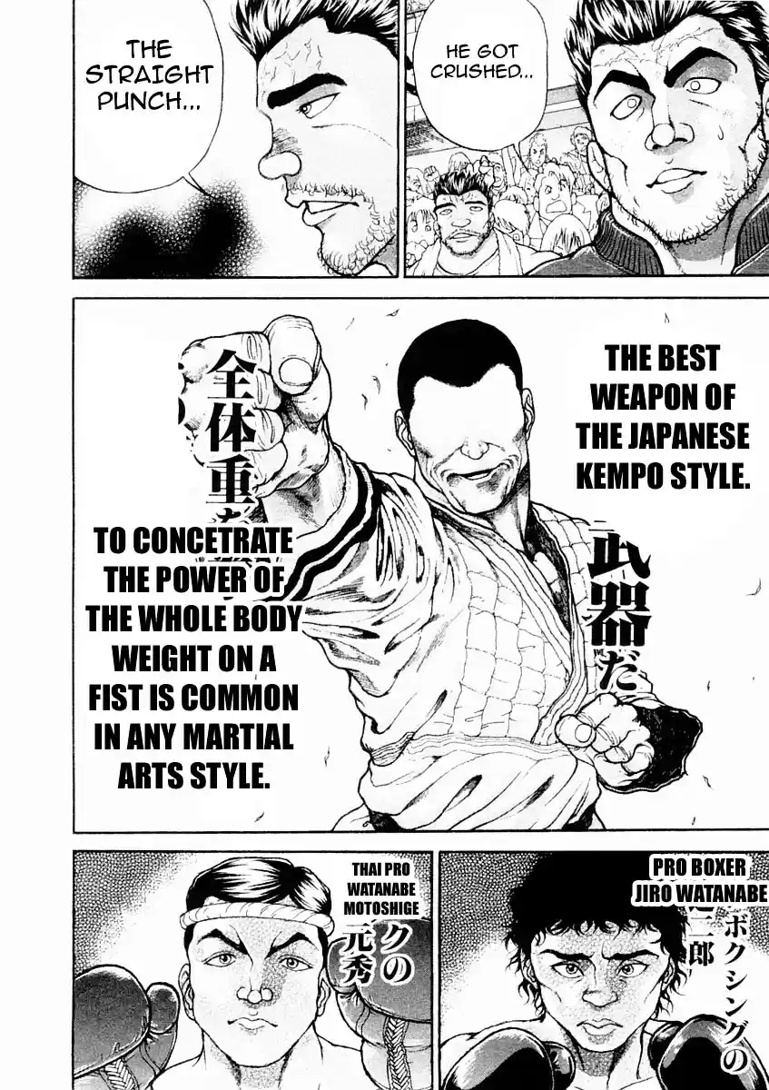 Garouden Vol.15 Chapter 128