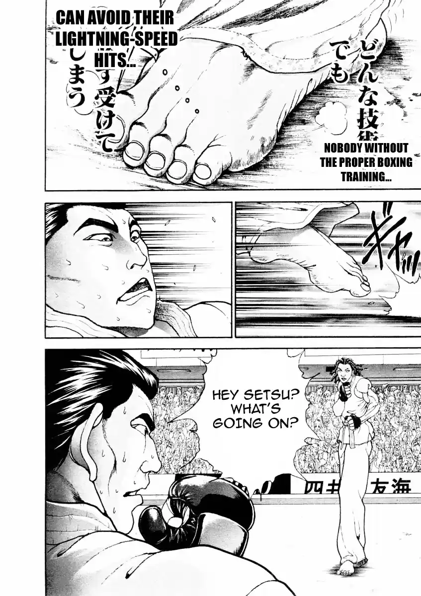 Garouden Vol.15 Chapter 131