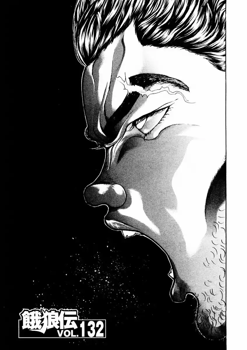 Garouden Vol.15 Chapter 132