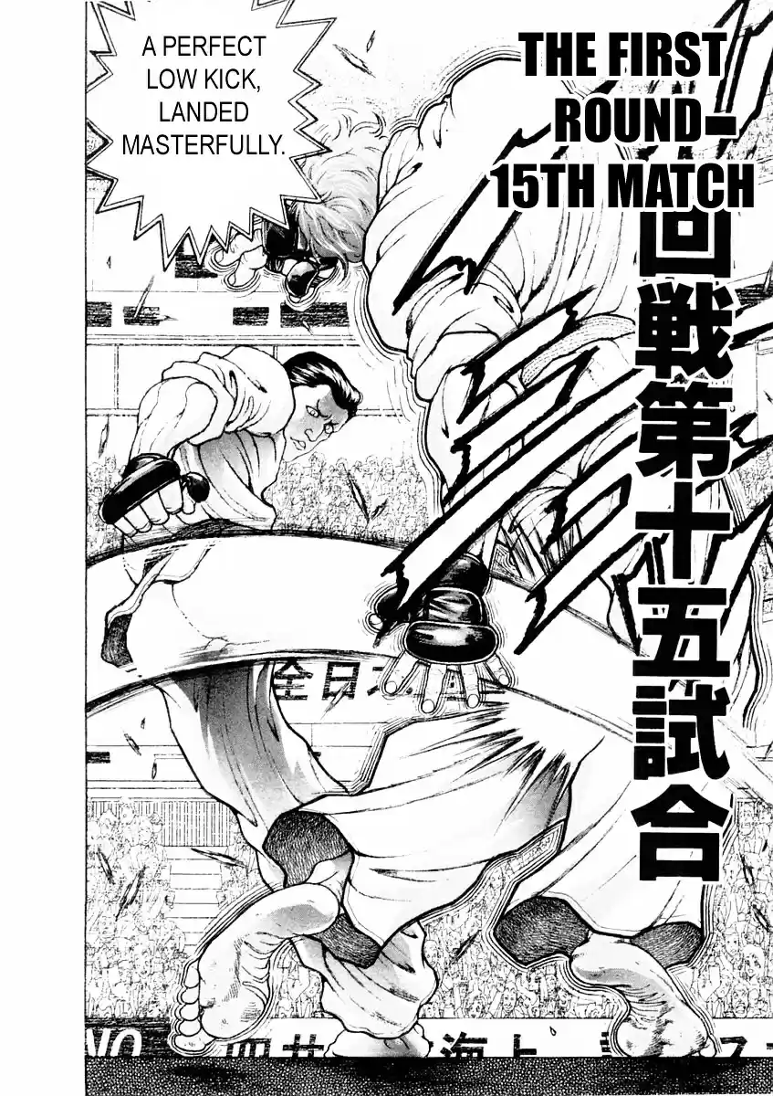 Garouden Vol.15 Chapter 132