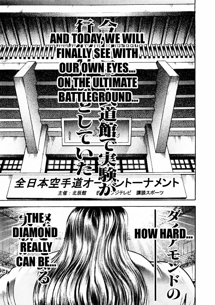 Garouden Vol.15 Chapter 133