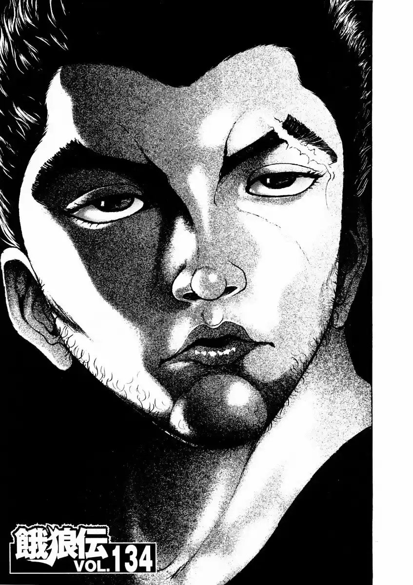 Garouden Vol.15 Chapter 134