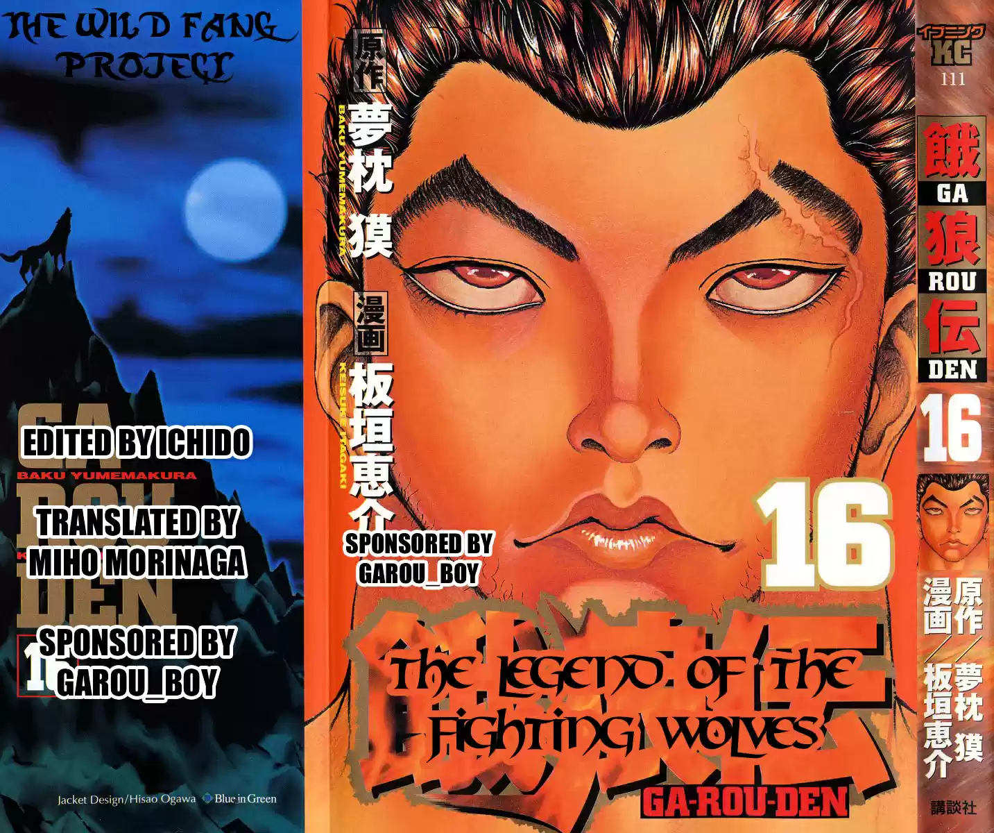 Garouden Vol.16 Chapter 135