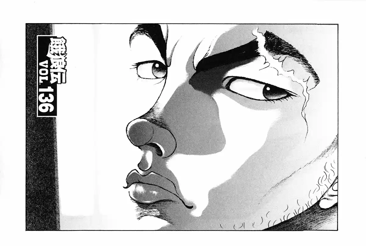 Garouden Vol.16 Chapter 136