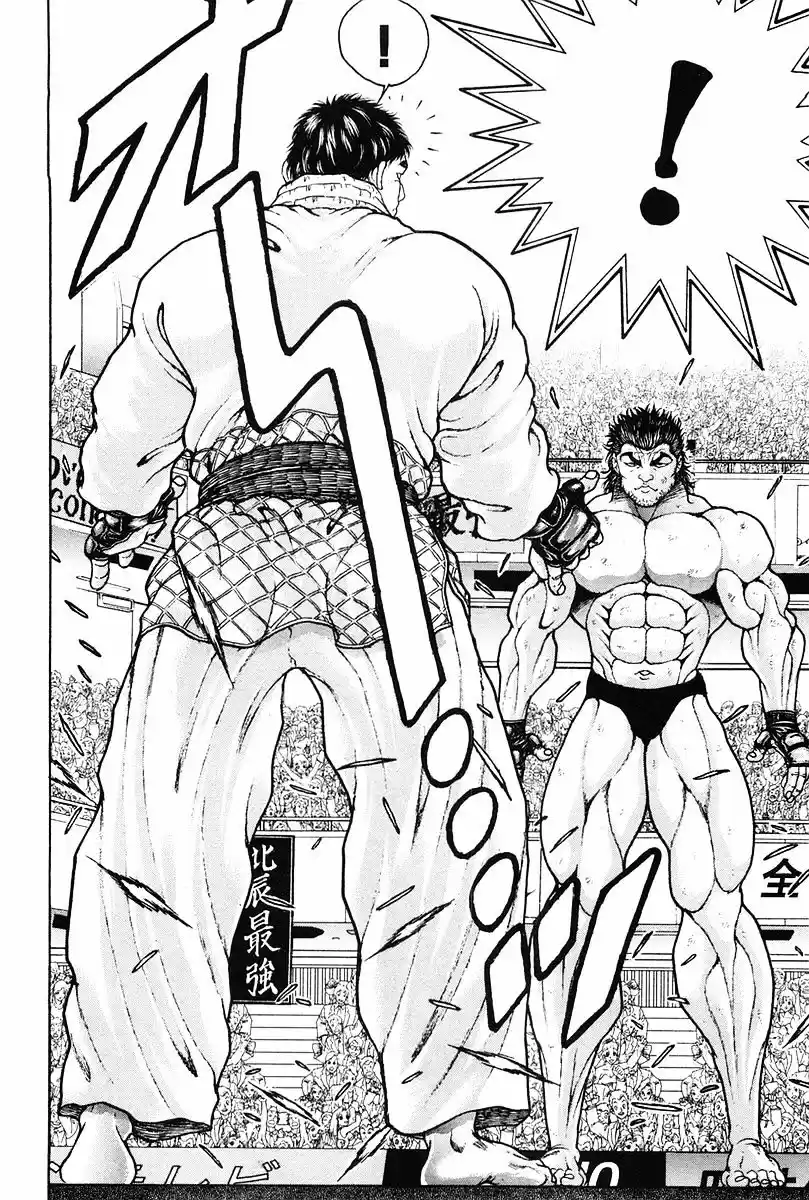 Garouden Vol.16 Chapter 136