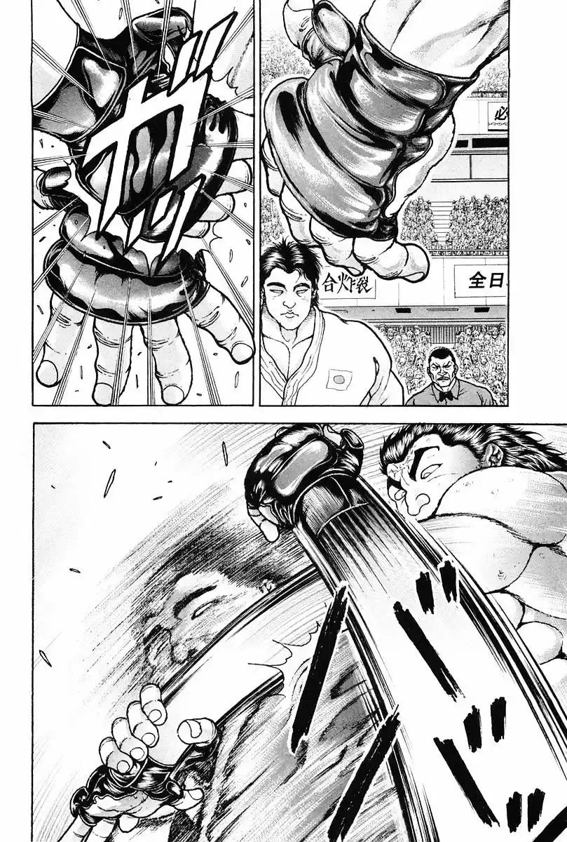 Garouden Vol.16 Chapter 136