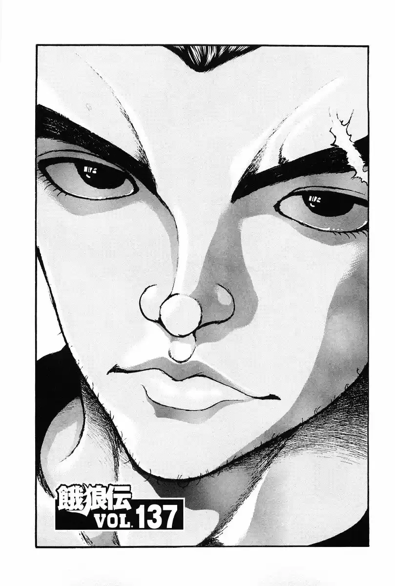 Garouden Vol.16 Chapter 137