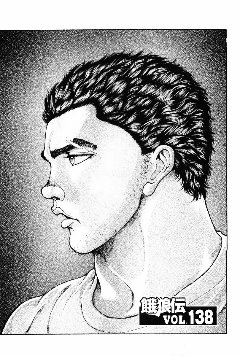 Garouden Vol.16 Chapter 138