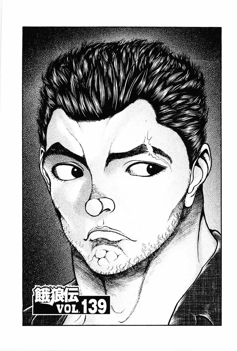 Garouden Vol.16 Chapter 139