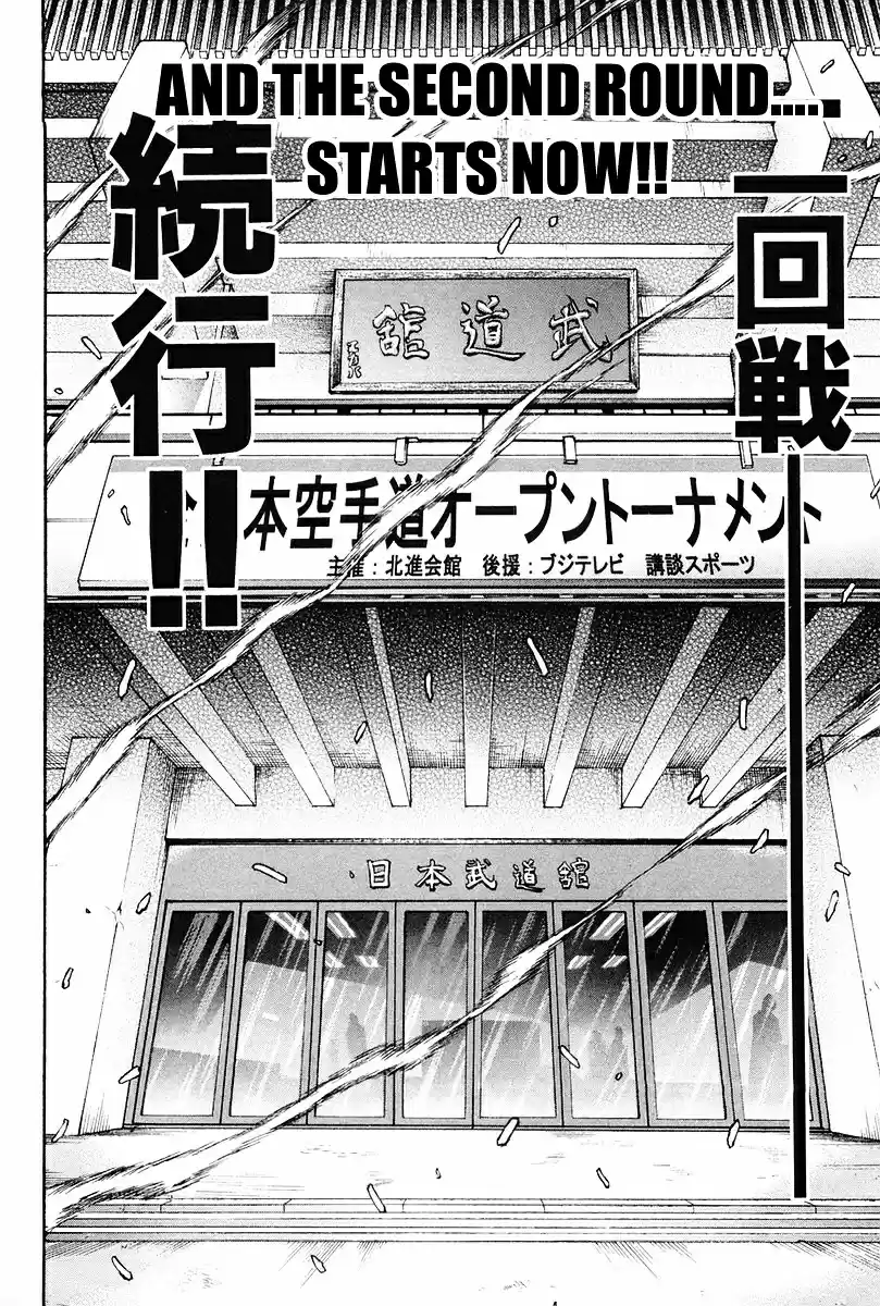 Garouden Vol.16 Chapter 139