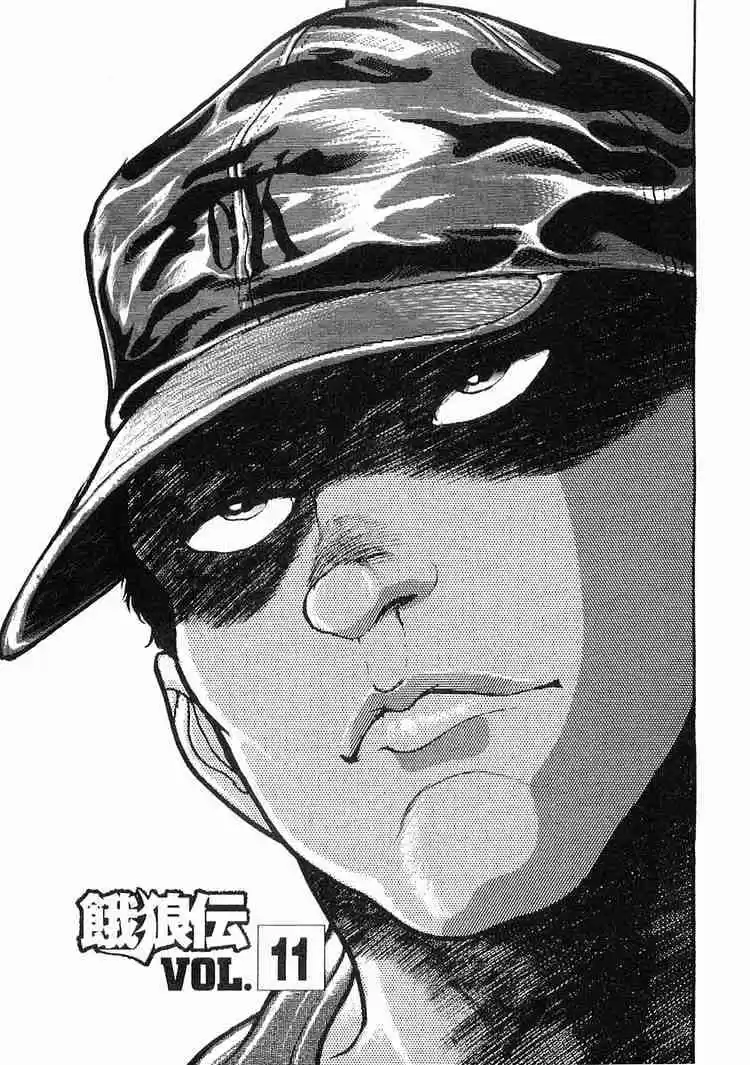 Garouden Vol.2 Chapter 11