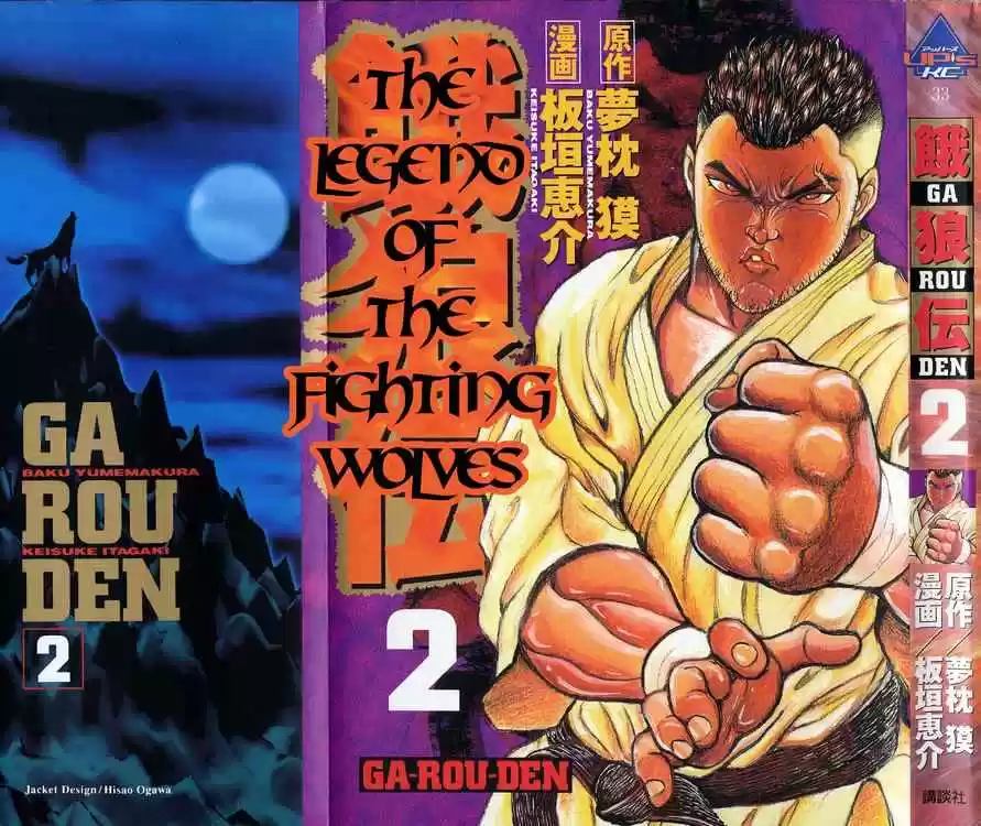 Garouden Vol.2 Chapter 6