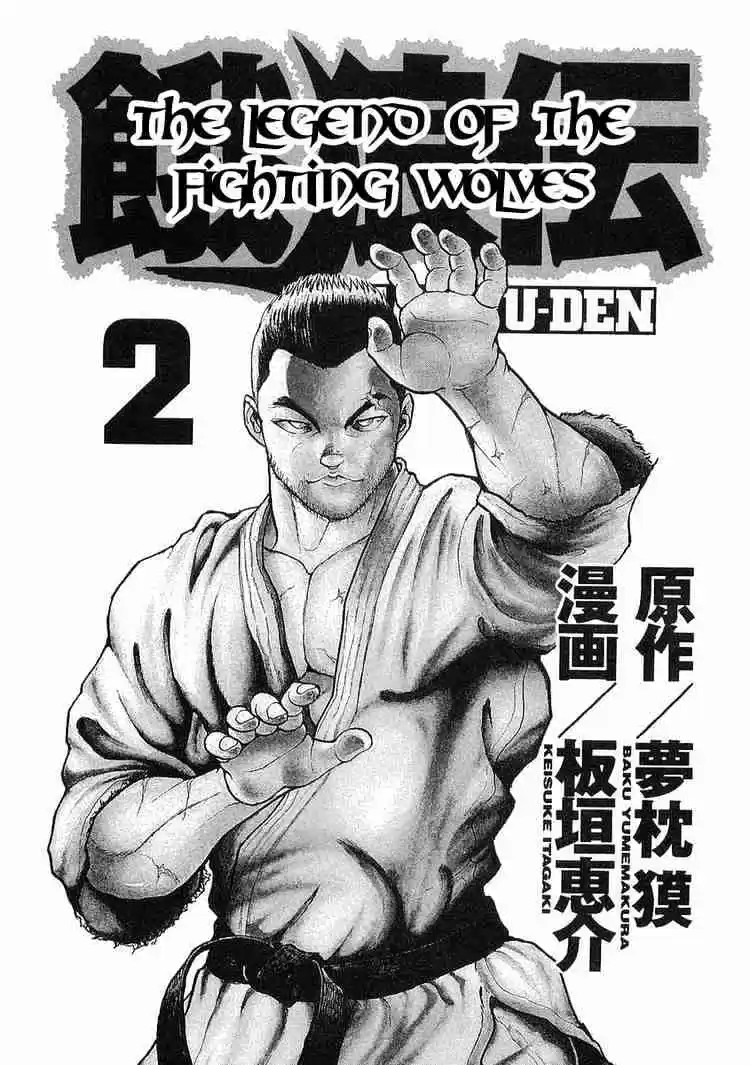 Garouden Vol.2 Chapter 6