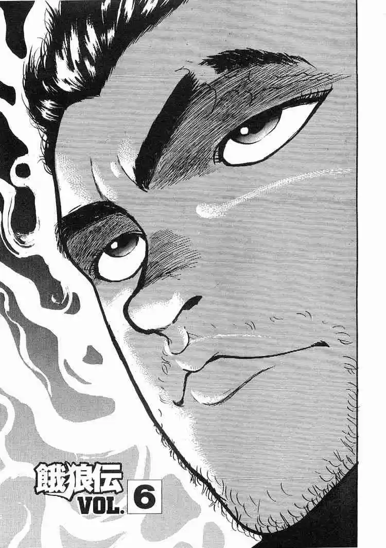 Garouden Vol.2 Chapter 6