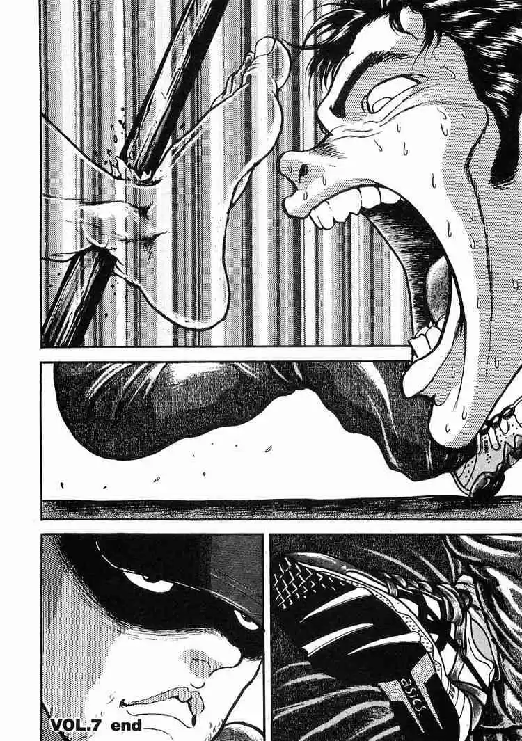 Garouden Vol.2 Chapter 7