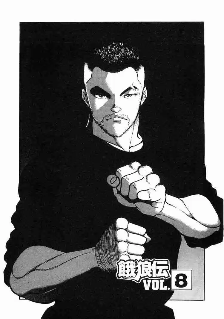 Garouden Vol.2 Chapter 8