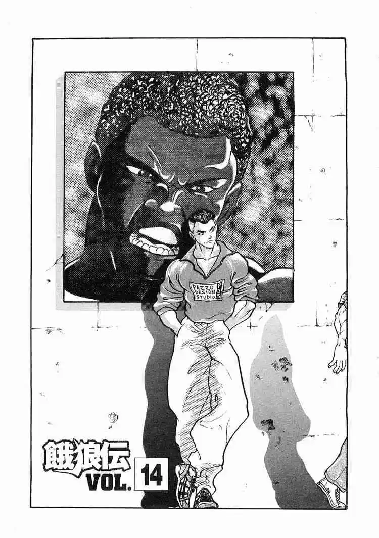 Garouden Vol.3 Chapter 14