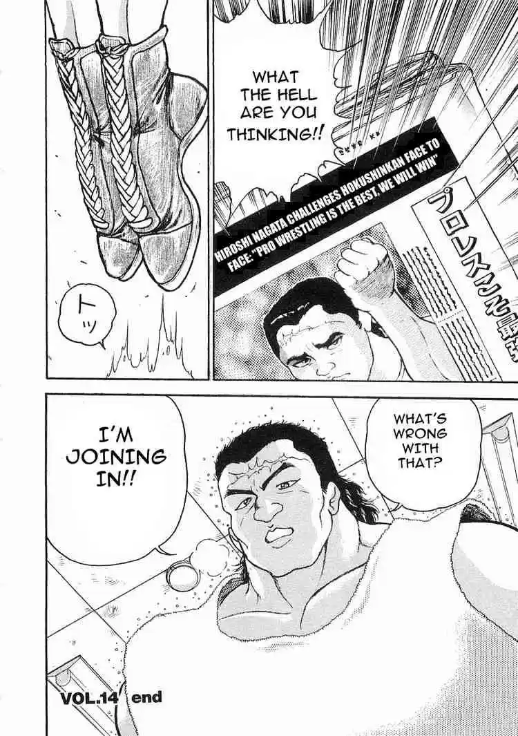 Garouden Vol.3 Chapter 14