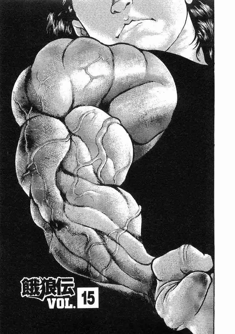 Garouden Vol.3 Chapter 15