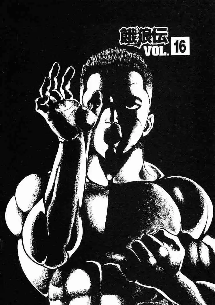 Garouden Vol.3 Chapter 16