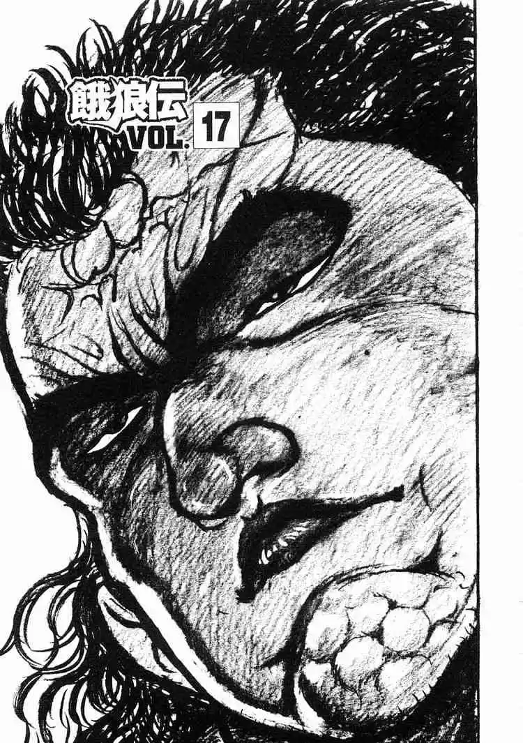 Garouden Vol.3 Chapter 17