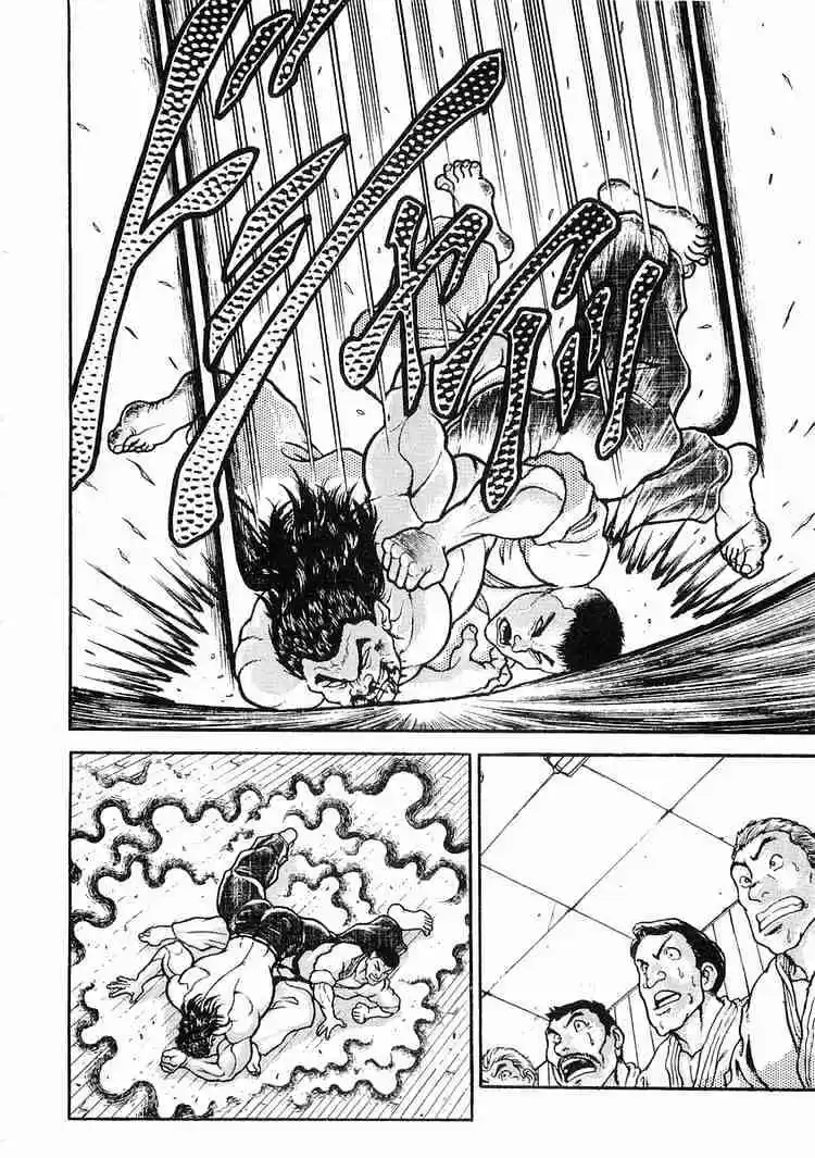 Garouden Vol.3 Chapter 17