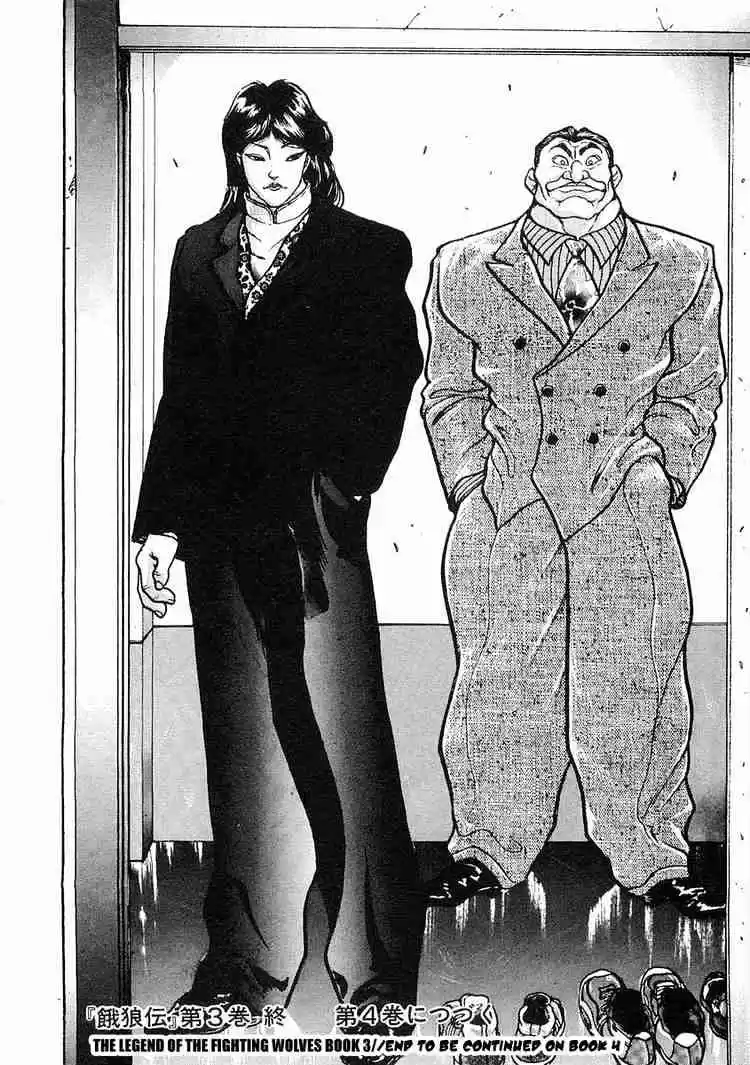 Garouden Vol.3 Chapter 17