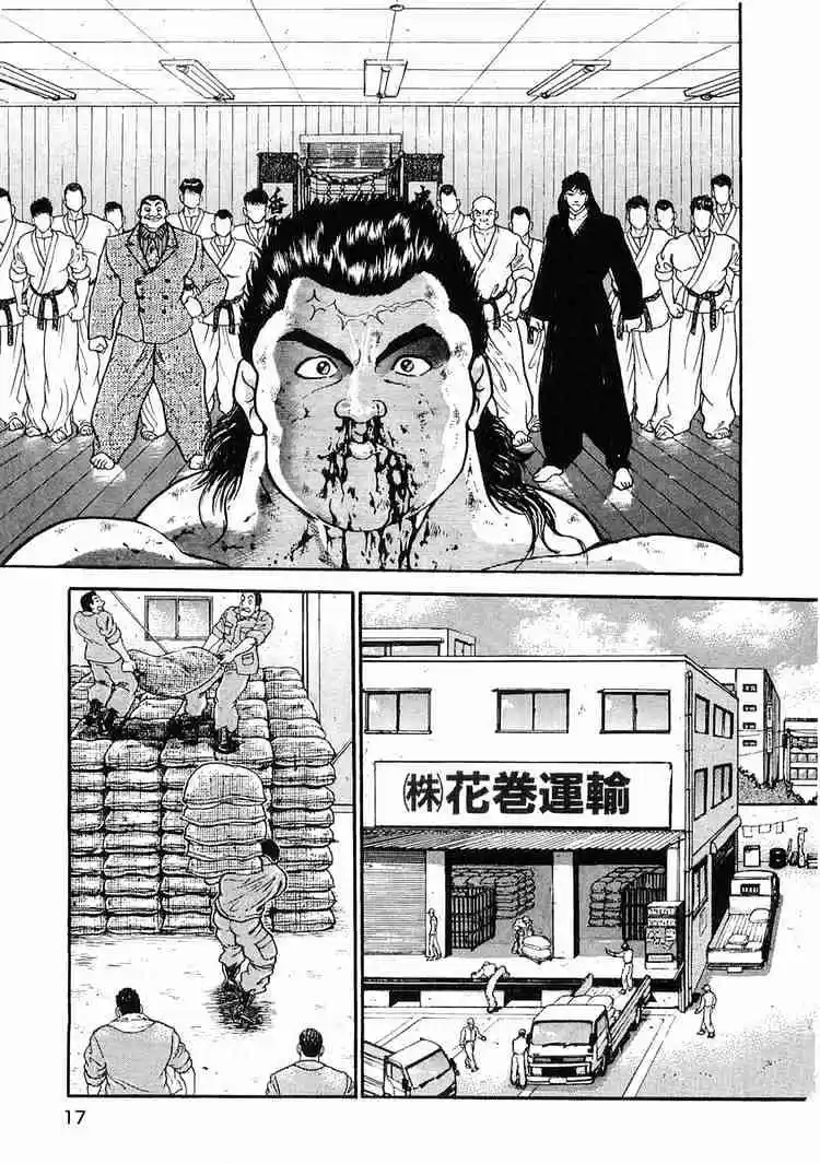 Garouden Vol.4 Chapter 18